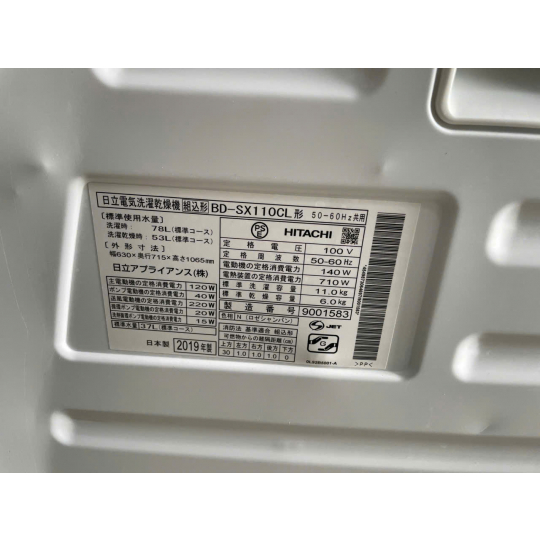 Máy Giặc Cũ Hitachi BD-SX110CL date 2019 tự động, công nghệ AI cao cấp